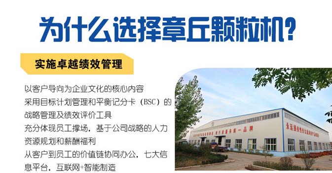 選擇章丘顆粒機理由 選擇章丘顆粒機理由