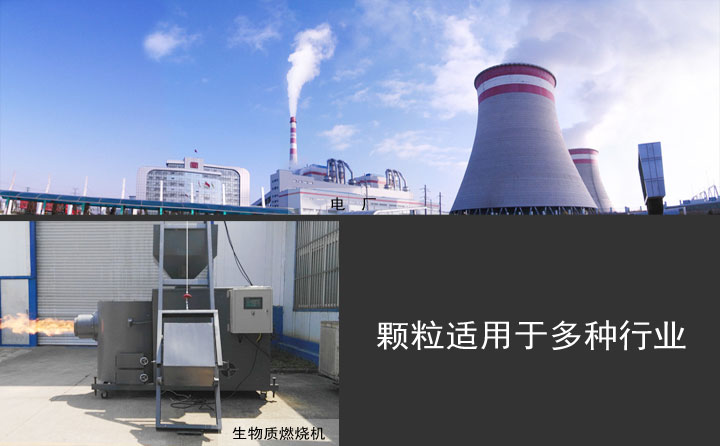 木屑顆粒機(jī)促進(jìn)可再生固體能源發(fā)展 木屑顆粒機(jī)促進(jìn)可再生固體能源發(fā)展